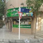 مارکت امین