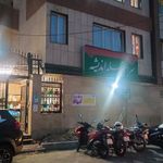 سرای محله اندیشه