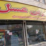 فروشگاه شیرین عسل