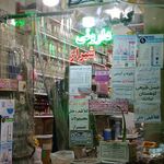 عطاری