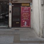 سالن آرایش و زیبایی گیسو آرا