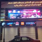 خانه موبایل