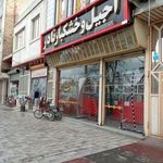 خشکبار نادر