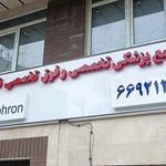دکتر بابک گرایلی