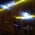 بانک ملی ایران شعبه همافر