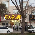 سالن عقد آریا