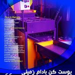 شرکت آرکا صنعت شریف