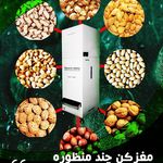 شرکت آرکا صنعت شریف