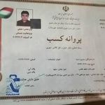 شرکت محراب باربزرگ خراسان عضو مجاز اتحادیه