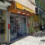 کله پاچه ئ سیرابی ضرغام