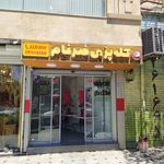 کله پاچه ئ سیرابی ضرغام