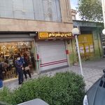 کله پاچه ئ سیرابی ضرغام