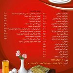 طبخ ایرانیان دنیز