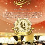 رستوران فرنگی ارکیده طلایی 