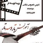 تدریس خصوصی هنر