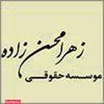 وکالت محسن زاده