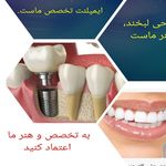 کلینیک دندانپزشکی درسا