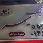 کترینگ سیمرغ