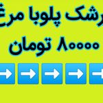 رستوران گلها