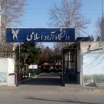 دانشگاه آزاد اسلامی واحد نظرآباد