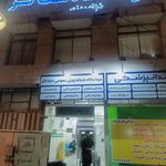 درمانگاه شبانه روزی نور الزمان