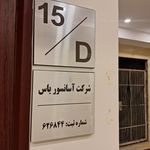 تصفیه خانه دریاچه شهدای خلیج فارس