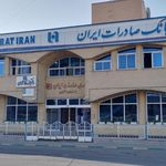 بانک صادرات شعبه پشت مشهد بالا کاشان