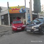 کارواش بزرگ پاسداران
