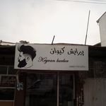 پیرایش مسعود