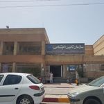 سازمان تامین اجتماعی شعبه ۱ بندرعباس