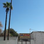 آموزشگاه رانندگی یا علی
