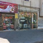 آرایشی بهداشتی امیر