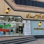 داروخانه بوعلی
