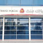 بانک ملت   ساختمان مرکزی شیراز