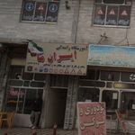 آموزشگاه فنی و حرفه ای دریا فرش