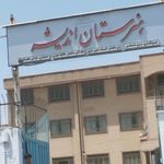 هنرستان کار و دانش اندیشه