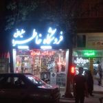 فروشگاه خاطره سلیمانی