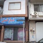 آموزشگاه فنی و حرفه ای دریا فرش