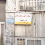 سالن آرایش و زیبایی شادی