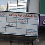 شرکت خدمات مسافرتی رویای سفر کادوس
