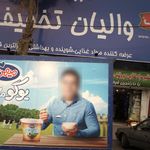 پست برق ۶۳ ۲۰ کیلوولت شهرک راه آهن