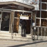 بانک ملی شعبه تجریش