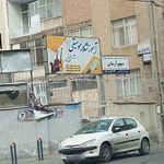 مرکز سوء مصرف مواد سپهر آرمان