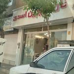 نانوایی سنگکی