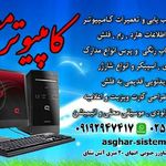 کامپیوتر معین