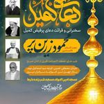 مسجد امین الدوله حق شناس