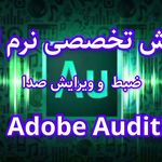 اموزش گویندگی نفیسه  پارسا