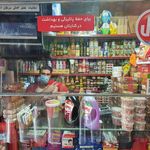 سوپرمارکت محله