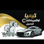 لوازم یدکی کیا و هیوندا در شیراز