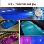 کالای برق مهیارخرمی